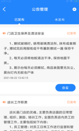 犀优奶企app