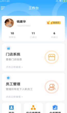 犀优奶企app