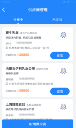 犀优奶企app