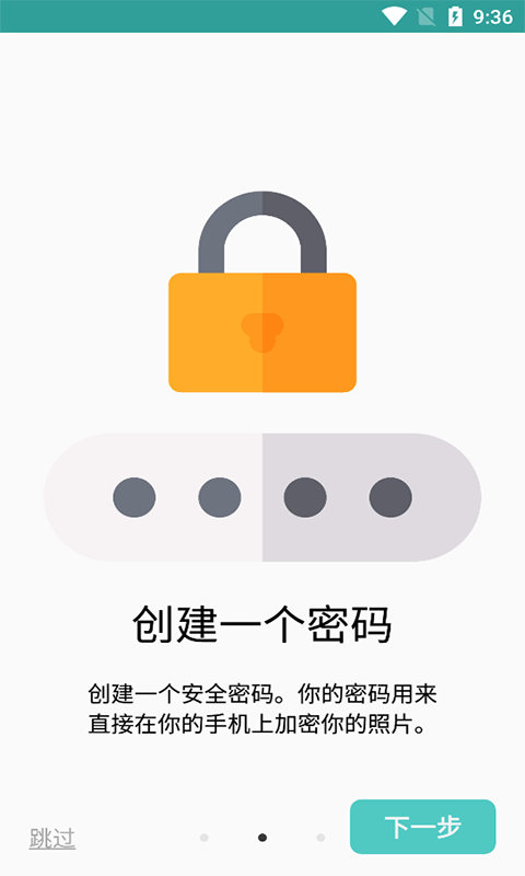 光科照片隐藏app