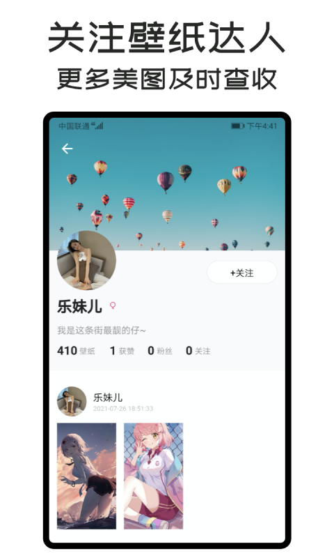 可乐壁纸app