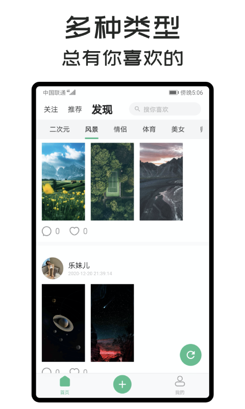 可乐壁纸app