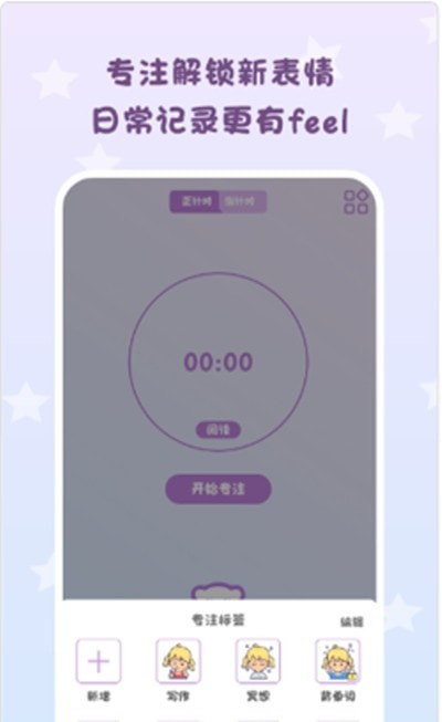 日常倒计时app