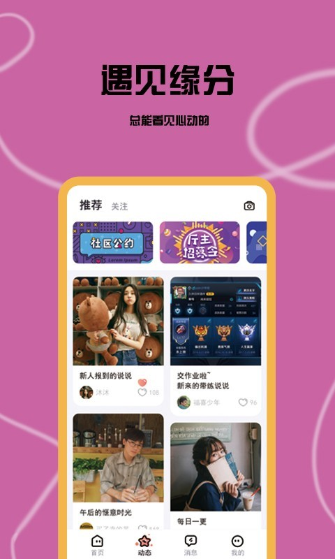 左手恋人app