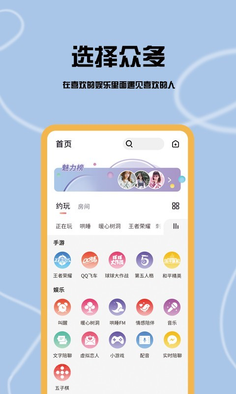 左手恋人app