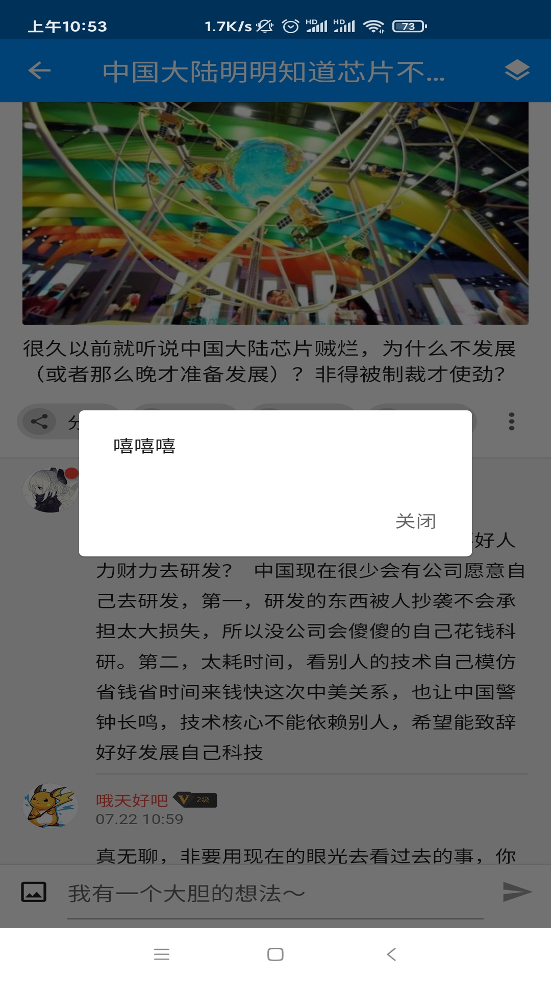 密聊猫app