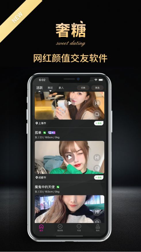 奢糖app