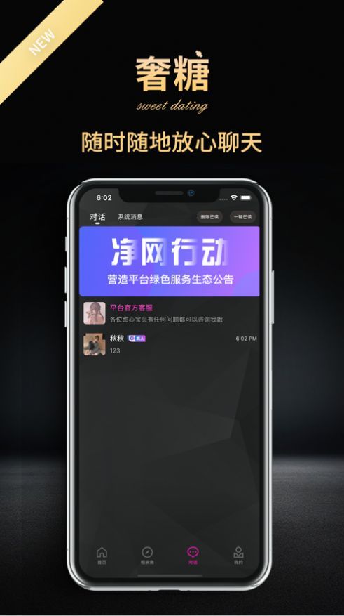 奢糖app