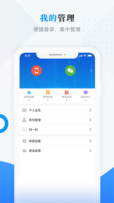 绥棱融媒体app