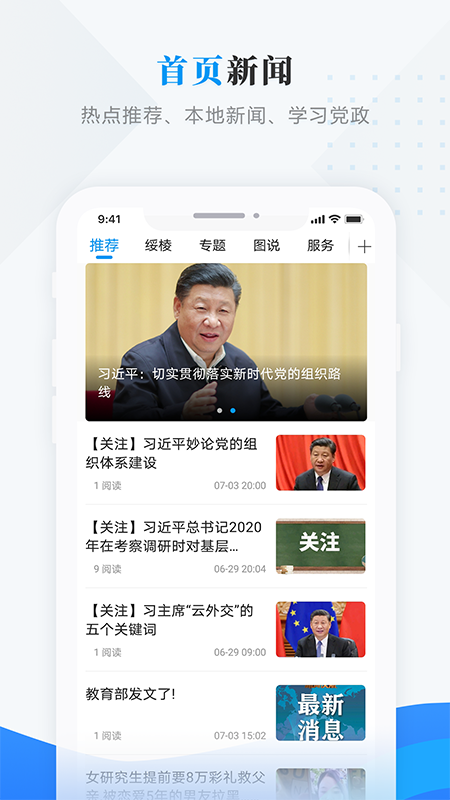 绥棱融媒体app