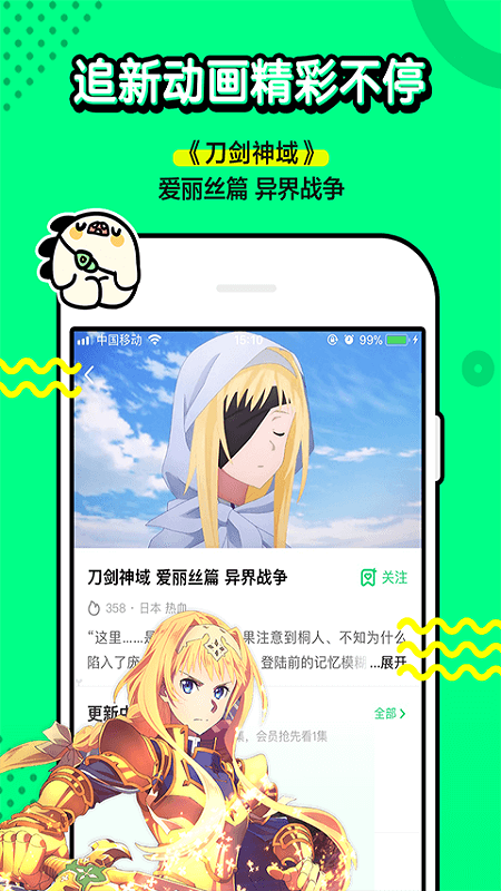 叭哒漫画免费app