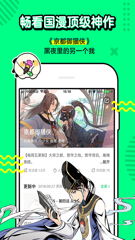 叭哒漫画免费app