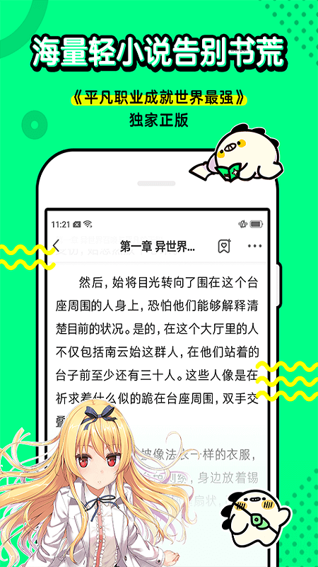 叭哒漫画免费app