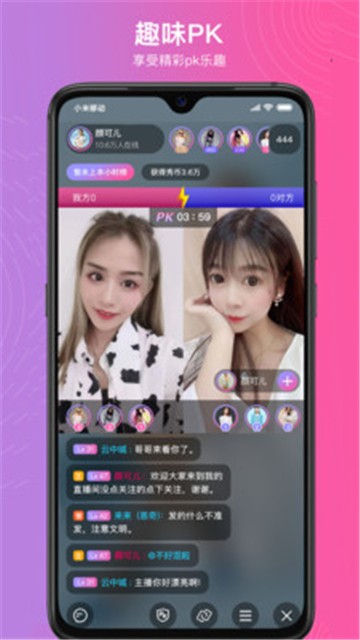 星缘直播app