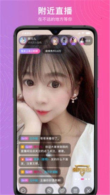 星缘直播app