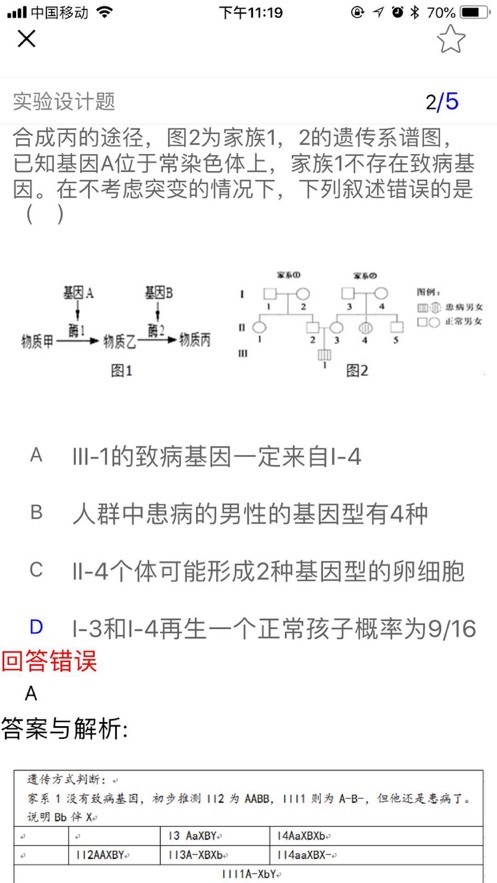 学科宝软件