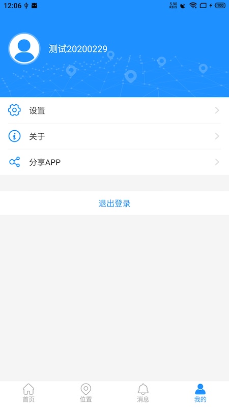 稳稳云联app