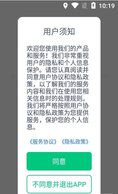 达尔优app司机端