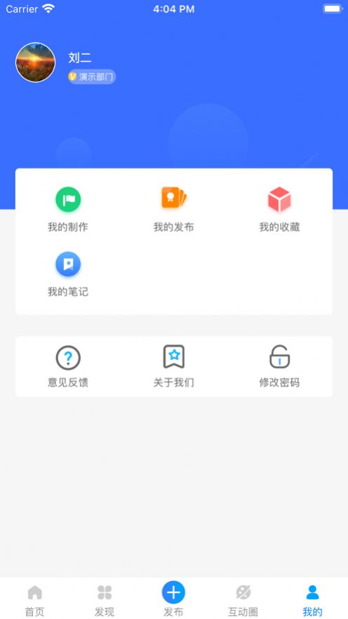 好课成型app