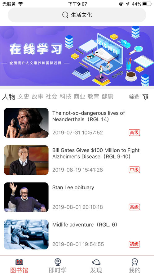 高中思博教师app