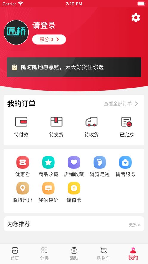 匠桥app