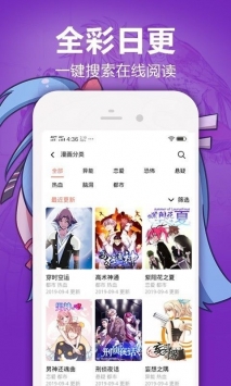 嘿嘿漫画破解版无限阅读币