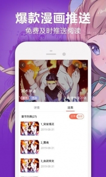 嘿嘿漫画破解版无限阅读币