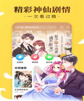 奇热漫画在线阅读