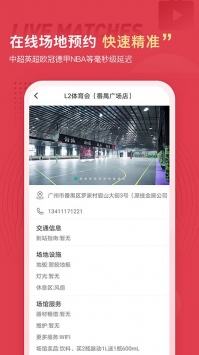 篮球约app