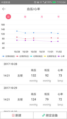 健康里程安卓版