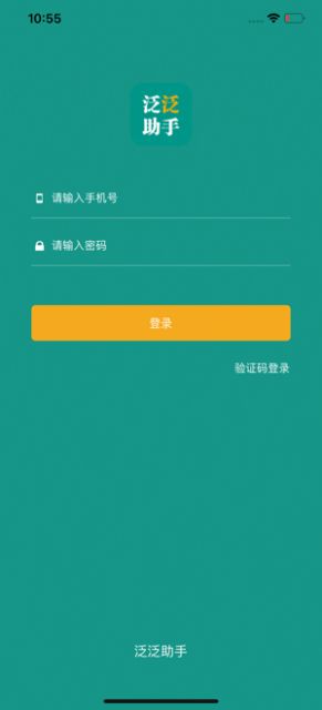 豫勤助手app