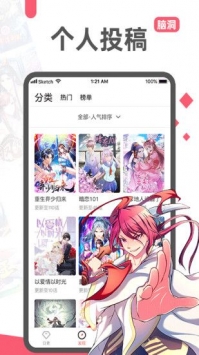 阅燃漫画破解版