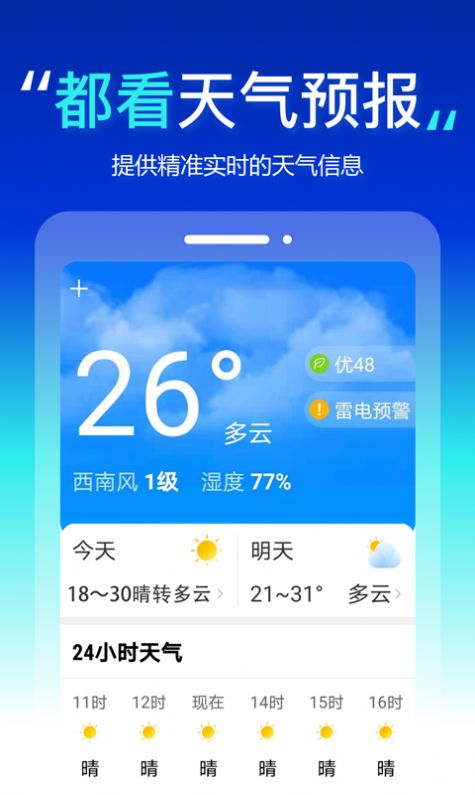 都看大字版app