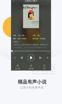 网易云阅读破解版免登录