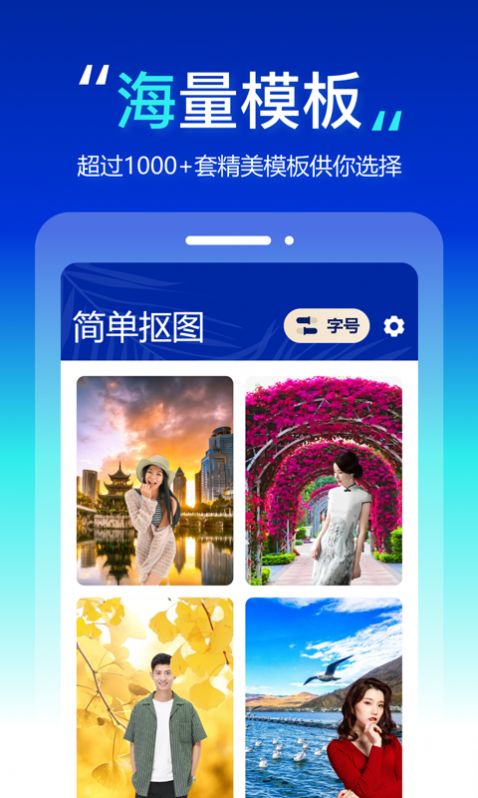 都看大字版app