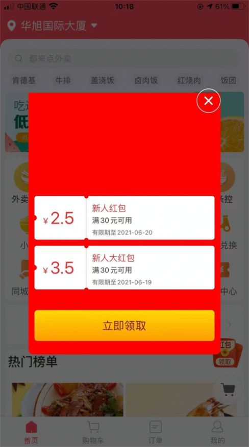 宜必购app