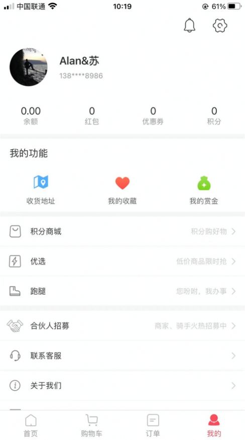 宜必购app