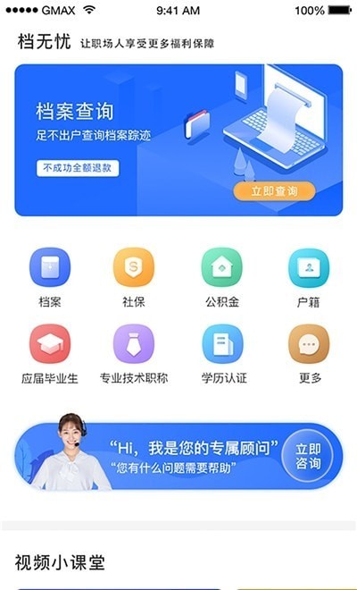 档无忧app