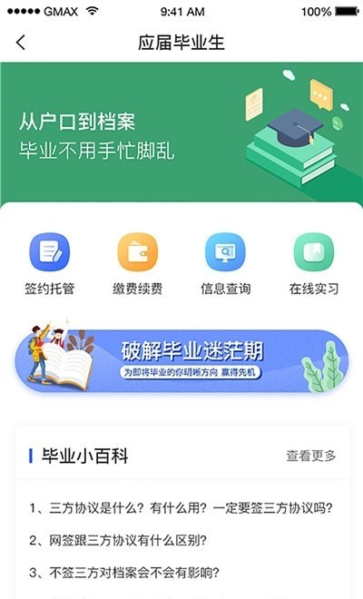 档无忧app