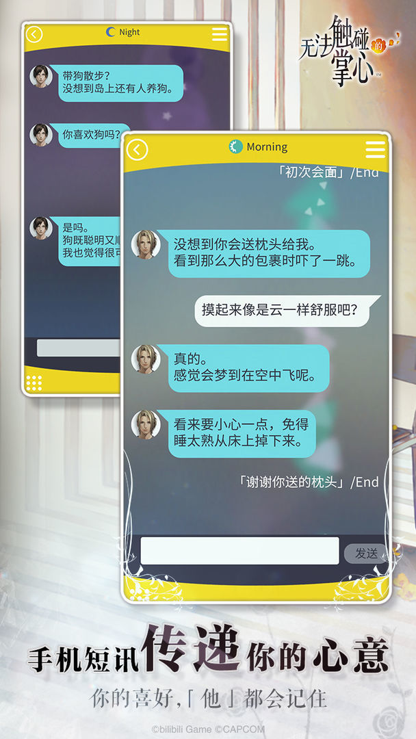 无法触碰的掌心内购破解版