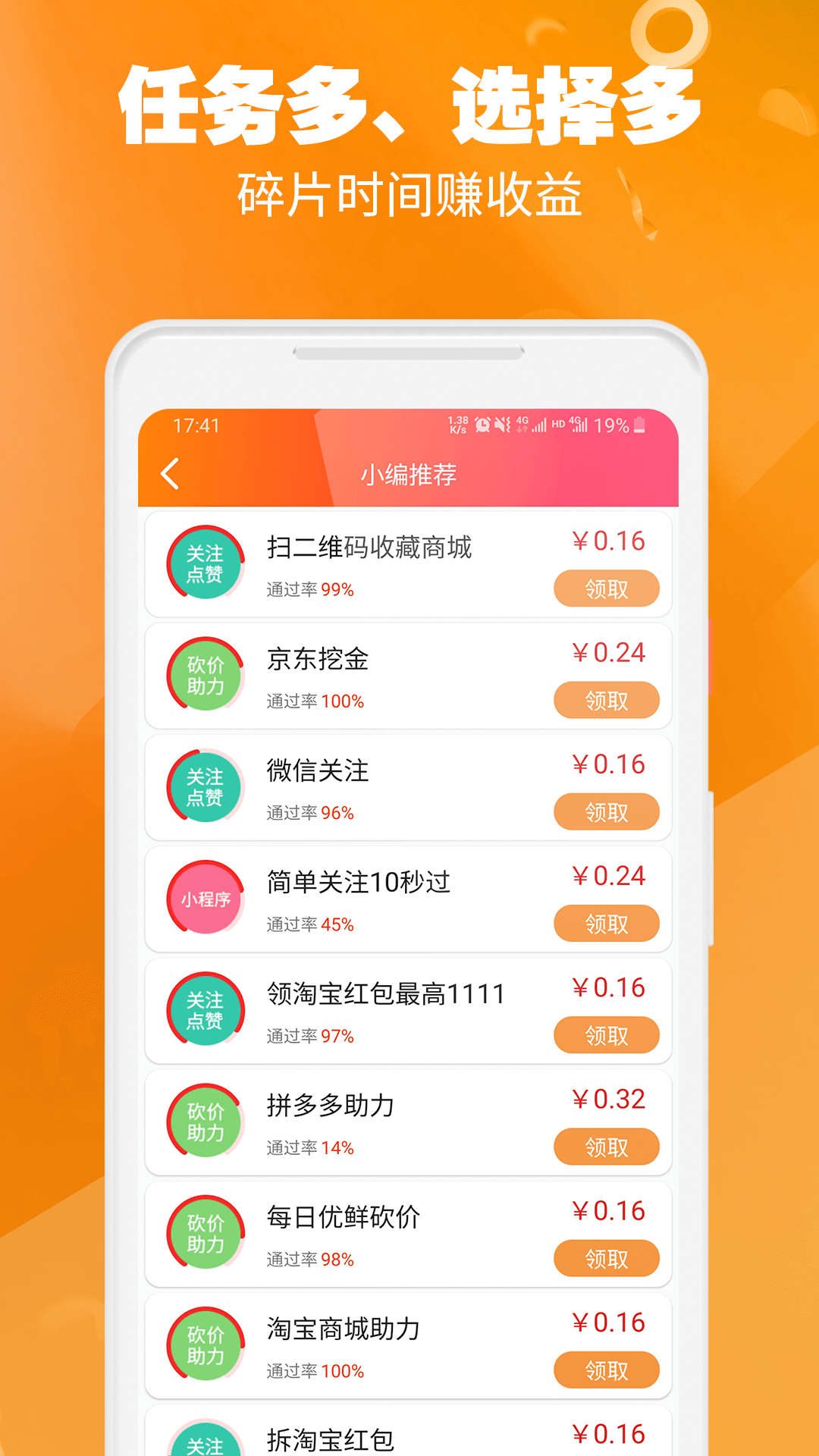 悦赚平台