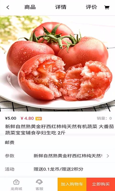 龙之家app