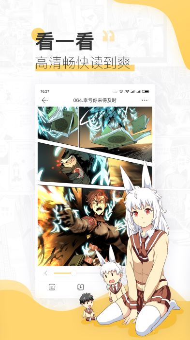 宜搜漫画破解版