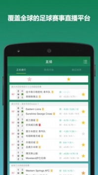 乐赛足球app