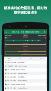 乐赛足球app