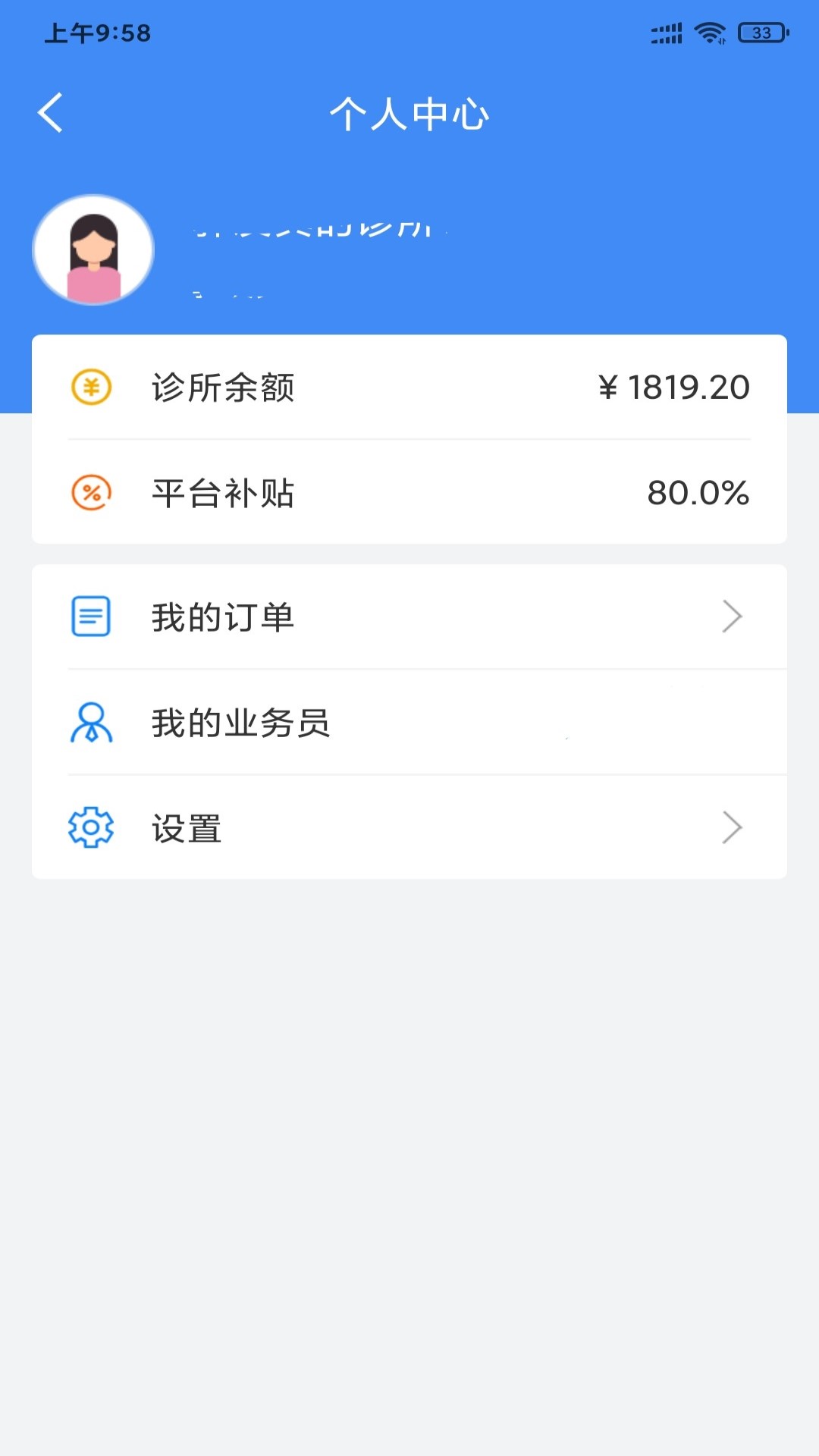 悦检康app