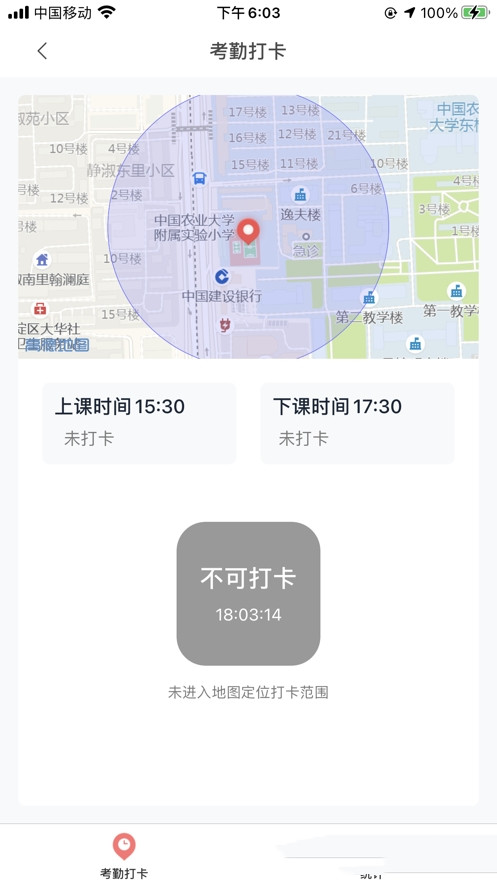 强学通app