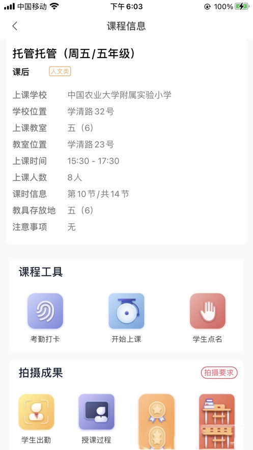 强学通app