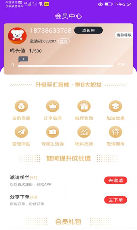 吉米客app