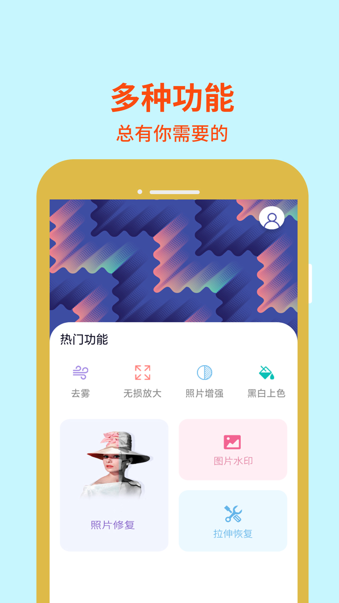 完美ps图片修图编辑app